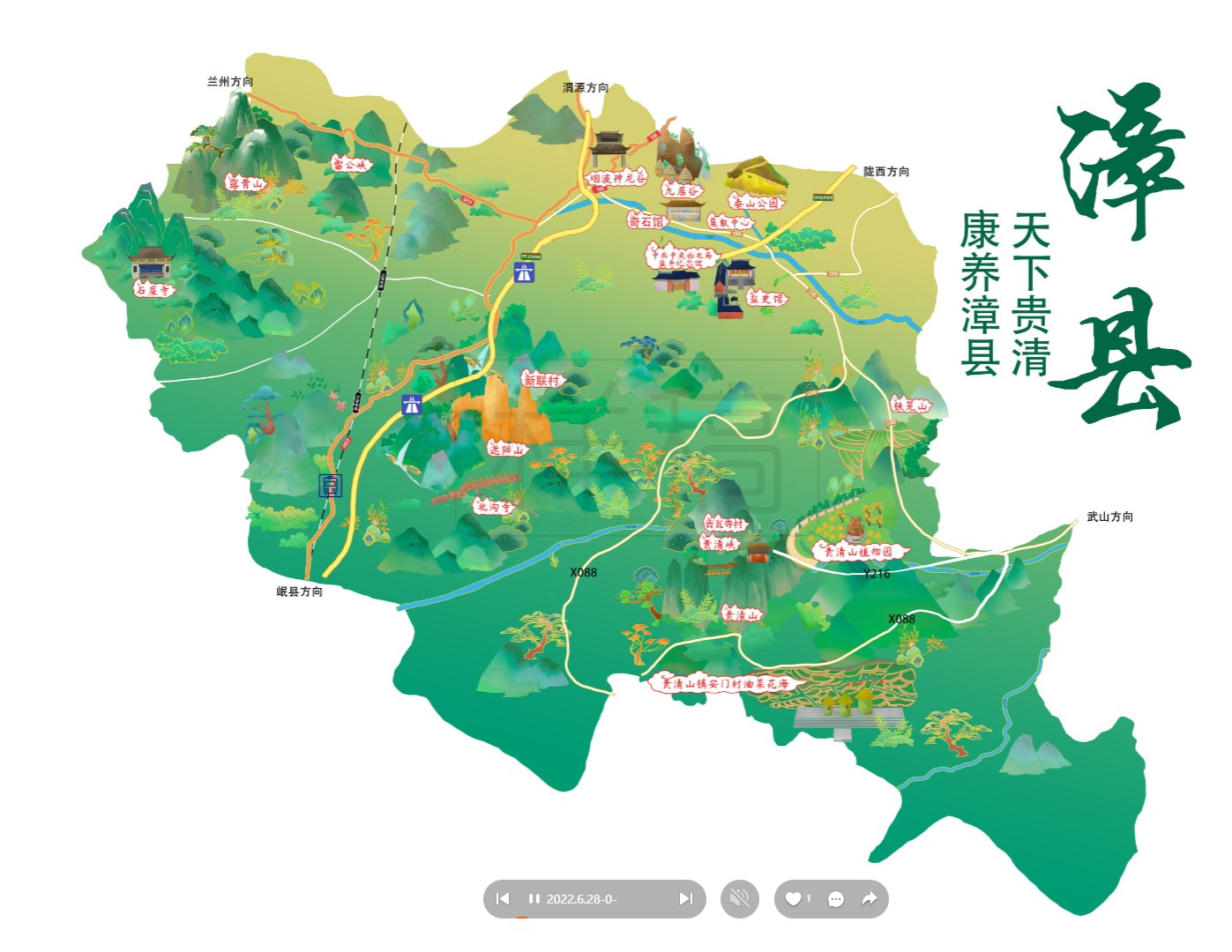 金东漳县手绘地图